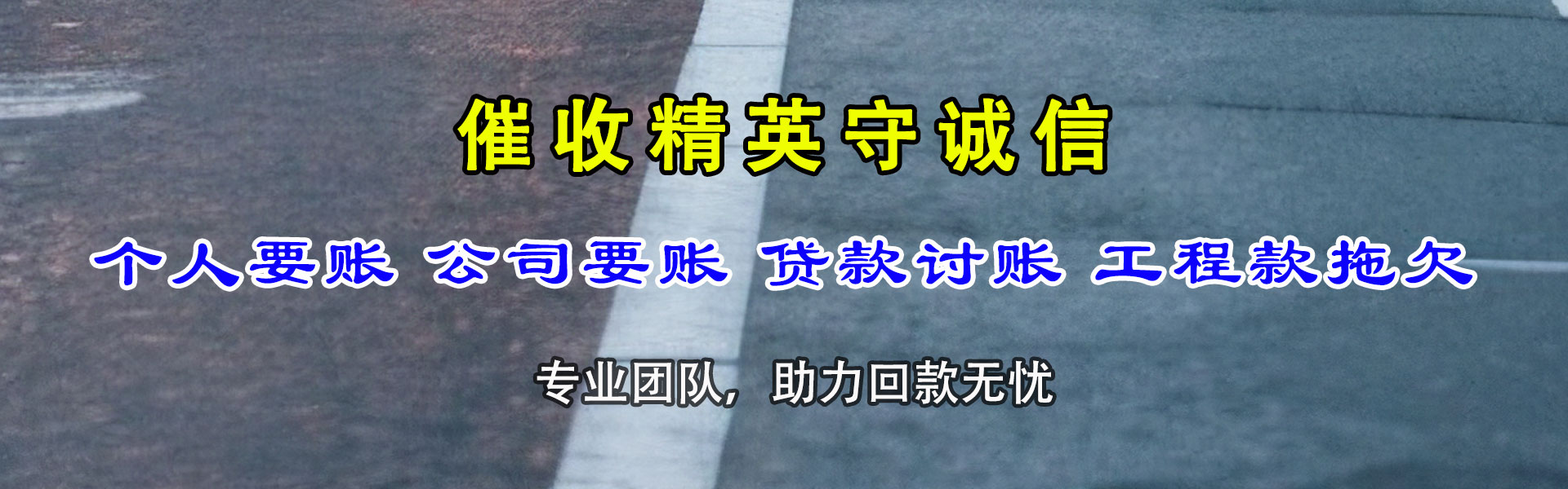 佛山收债公司