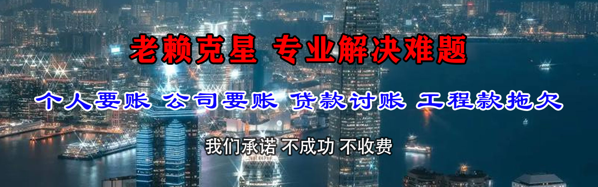 佛山收账公司